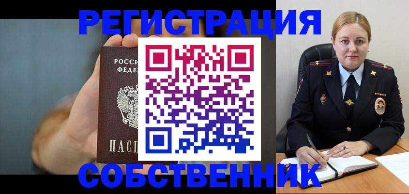 прописка паспорт в Невьянске