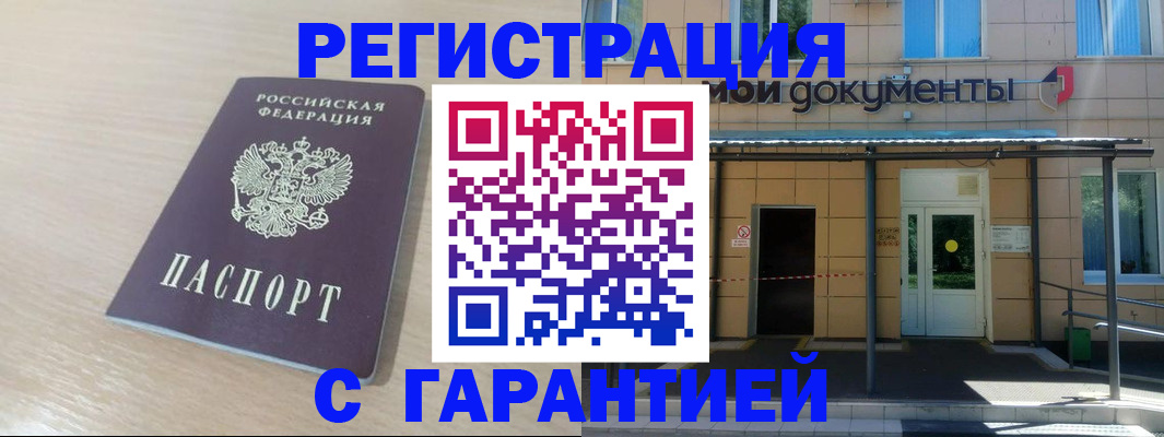 прописка в квартире в Невьянске