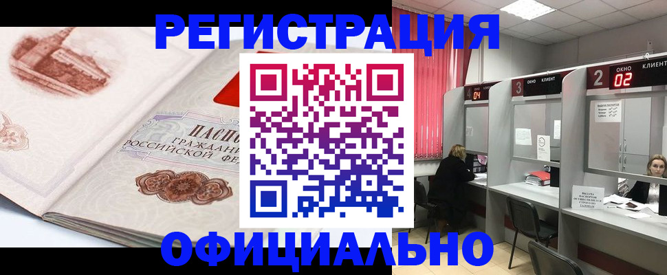 прописка регистрация в Невьянске