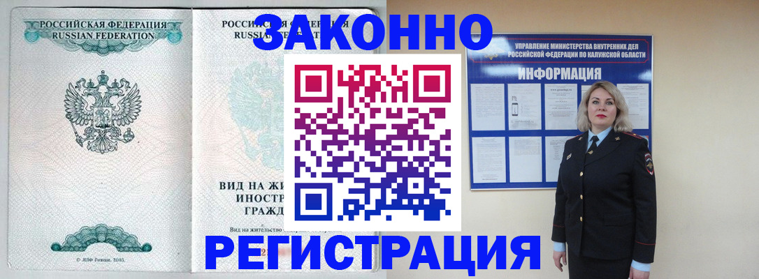 прописка регистрация в Невьянске